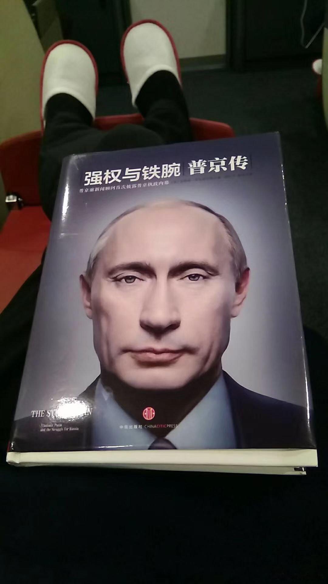五年前，
我爹出差都要看的书
那时大鹅对小乌还没发动战争
我葱省严父，觉得大帝是强人和铁腕的化身
现在看来多么荒诞滑稽！ ​