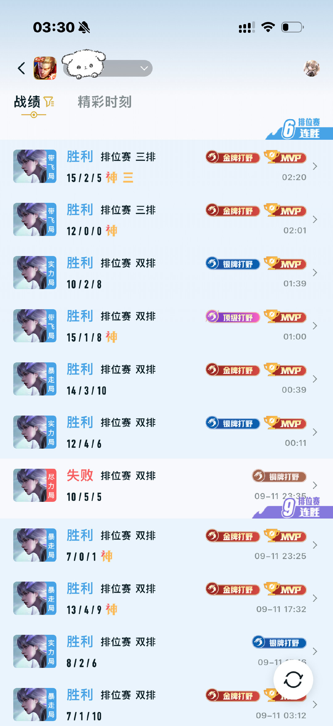 #荣耀茶话会[超话]#  有没有150星以下的宝宝现在要跟车的 亲友玩镜8r一把 结赢和败方MVP 你想怎么玩就怎么玩[许愿星] ​