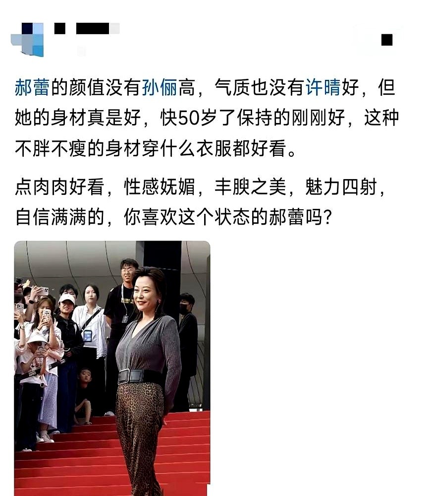 47岁单身带娃，闷声瘦了20斤，郝蕾穿着大红裙走上红毯那一刻，评论区全在刷屏。

她这种瘦跟干瘪沾不上边。肩膀有肉，腰上有劲，走路带风，网友直接盖戳：这就是中年女演员的底气。在《无限超越班》当监制，她怼起行业乱象毫不留情。面对短剧争议，她一句反问直接定调：“短剧怎么了？短剧难道不是一个镜头一个镜头拍