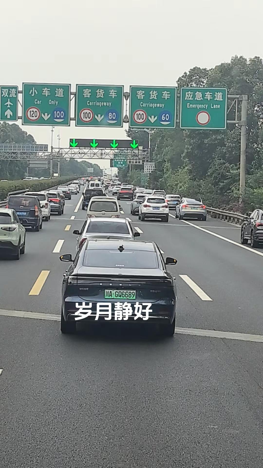 高速遇到堵车