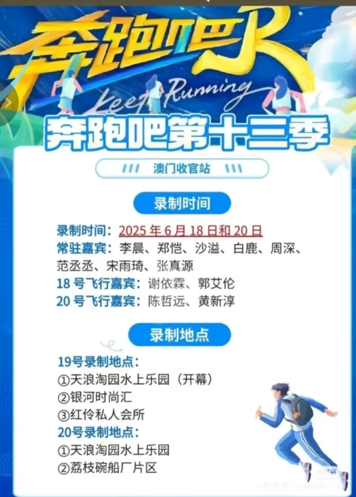 郭艾伦录跑男遇粉丝求合影。郭艾伦的名字一直是网络的媒体的焦点。奔跑吧第...