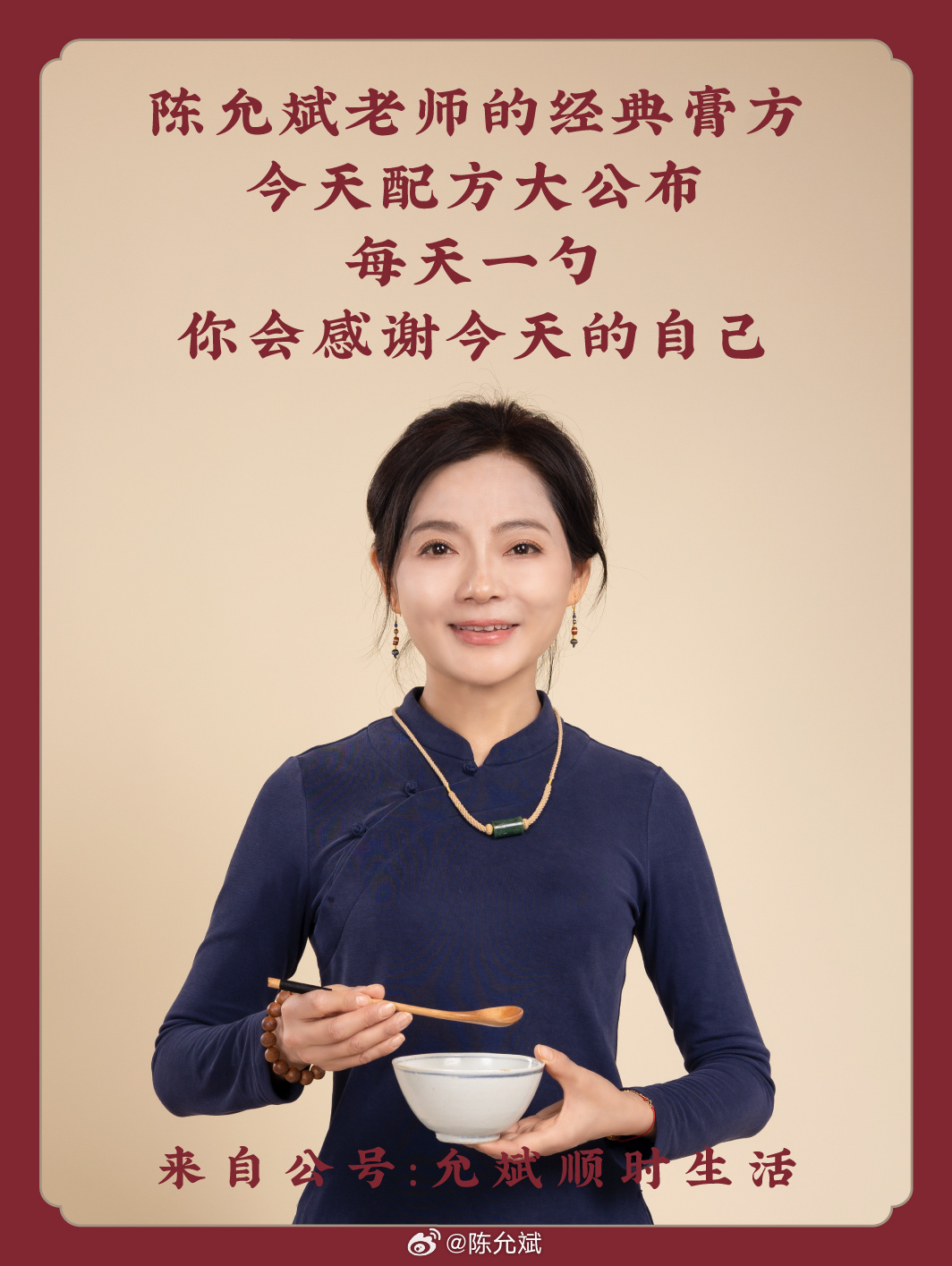 女性一到了年龄，晚上就容易睡不着，还会脸黄脱发，我在书里分享过一个方子，喝过都说好，今天把配方公布给大家 陈允斌  顺时生活  养生  秋季养生  女性健康  饮食养生健康养生 中医养生 养生日常 养生健康 ​​​