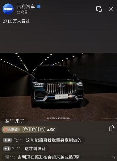 已经看了星越L PLUS的首秀，果真是AI数字底盘
其实这种SUV，尤其是星越L PLUS这种，底盘的质感就很重要了，因为没有人希望自己花很多钱买了条皮艇回来，所以我看了一下这次的首秀，星越L PLUS用的AI数字底盘，带双腔空悬的，很厉害#星越LPLUS中大型旗舰智混SUV##吉利全新旗舰星越LPLUS全球曜启# ​
