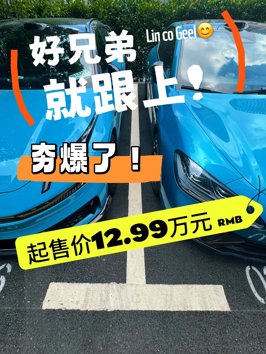 杀疯了！银河TT起售价仅12.99万元🔥