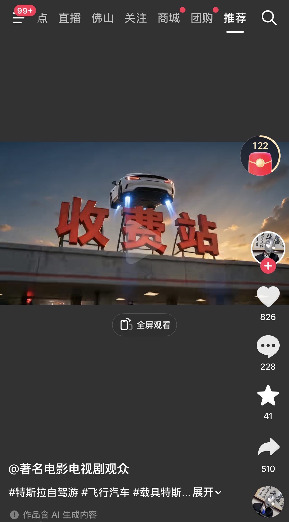 马斯克的roadster原来是这样用的，现在才搞明白它为什么会突然像火箭一样起飞了[大笑]