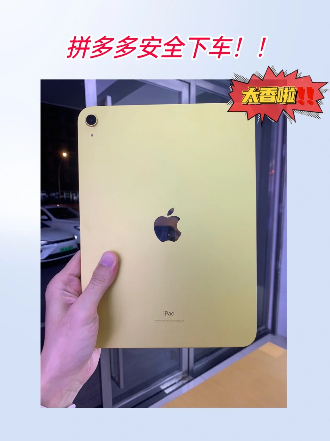 2023年大学生iPad推荐，PDD百亿补贴有优惠