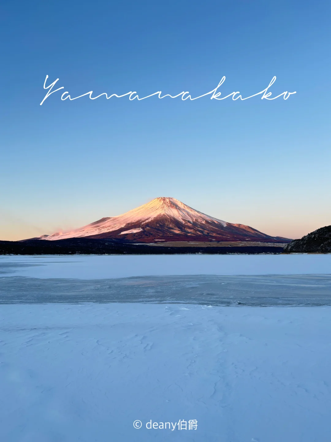 日本旅行|山中湖酒店怎么选？