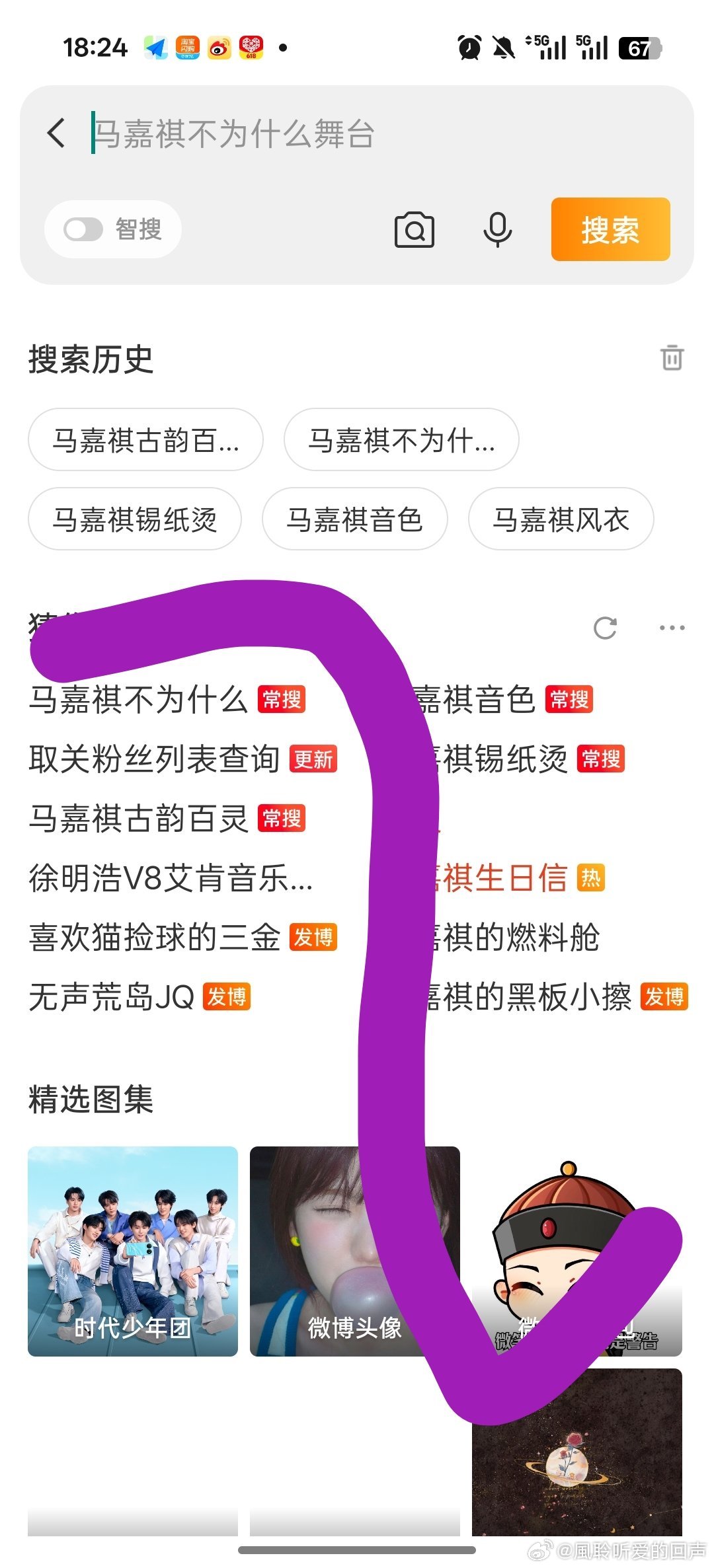 [超话]💜  6.16 午间 1️⃣马嘉祺风衣 2️⃣马嘉祺音色 3...