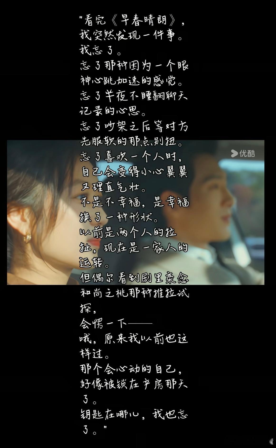“早春晴朗”这部最近爆火的电视剧，熬夜追完反复回味：核心是“成人爱情”与“现实悬浮”的拉扯感：
亮点与共鸣：
•情感真实戳心：六年跨度演尽身份悬殊的暗恋隐忍、分手成长与破镜重圆，前期栾念“渣苏”掌控欲、尚之桃卑微仰望，后期双向蜕变（她独立创业，他学会平等爱人），戳中成年人“爱与成长 ​