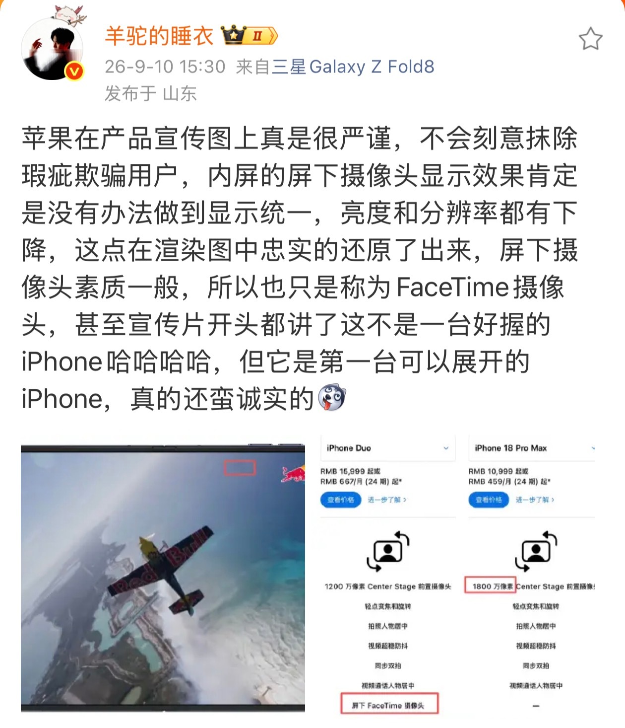 #多邻国开撕iPhone Duo#苹果为啥严谨，因为要在全球上市，举个简单的例子，红牛在美国有句广告语，大概意思是“红牛给你翅膀”，有个消费者喝了十多年，直接把红牛告了，说没有长出来翅膀，红牛赔了1300多w。

不是iPhone实在，是逼得没办法了也是，还是国人太好，这要是但凡不严谨点，在国外要天天被 ​