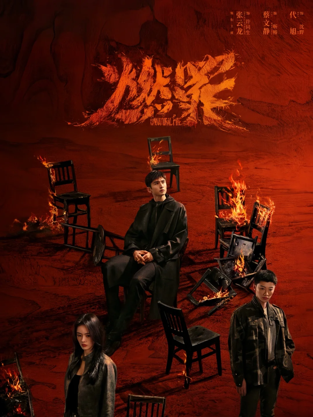 迷雾剧场回归‼️王炸悬疑‼️10宗案件‼️鲨疯了