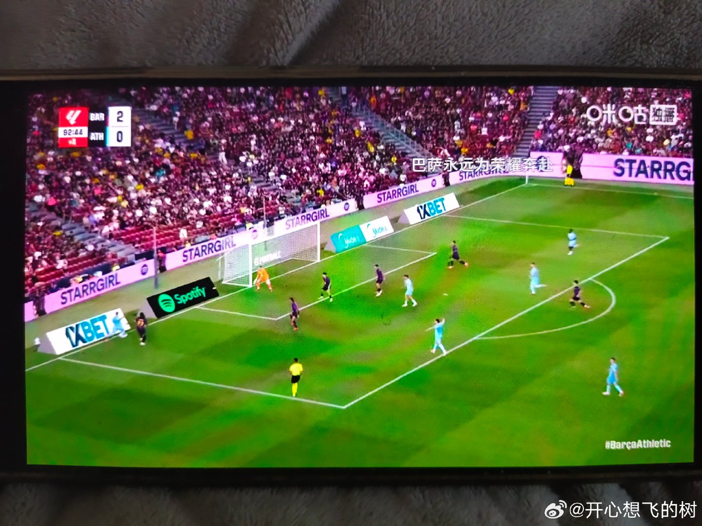 #巴萨vs毕尔巴鄂#看完了世界杯🏆，再看西甲联赛，好跳跃啊，巴萨基本都是西班牙球员，乌奈西蒙成了对手。[哈哈][哈哈] ​