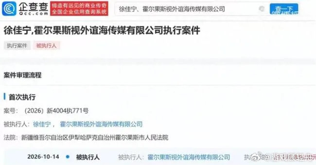 #李小冉需要为前夫债务还钱吗#前夫徐佳宁被强执2111万，李小冉官宣去年已离。律师：属经营性债务，未见女方持股签字，大概率无需共同承担，互不牵扯。 ​