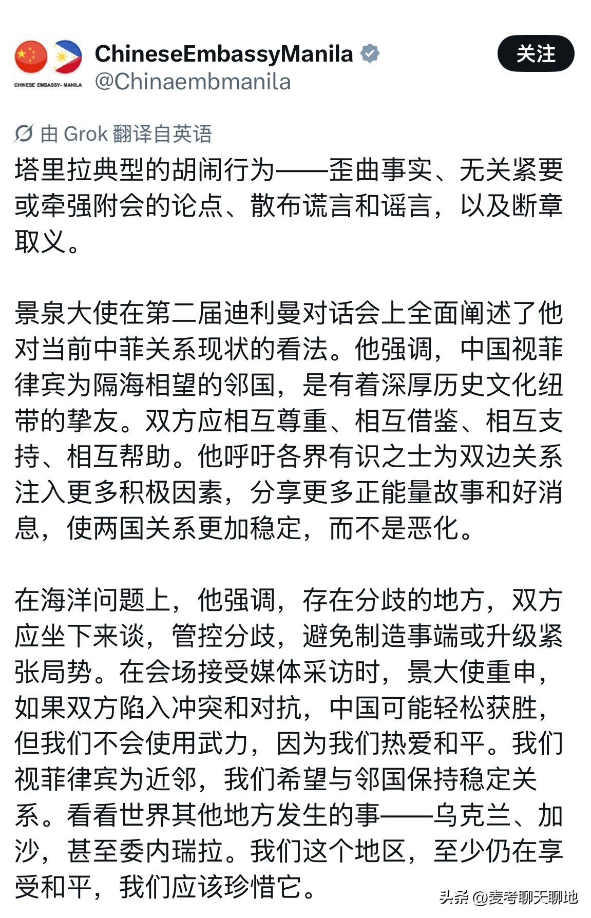 这几天，菲律宾不少政客对中国驻菲律宾大使景泉进行疯狂攻击，菲律宾外交部还煞有介事的发表声明，海岸警卫队发言人也在社交平台发文攻击大使。这是怎么回事呢？原来景泉大使不过是客观陈述了一个基本事实，在奎松市（Quezon City）的一次活动中表示：“如果我们想使用武力，我们很容易获胜，但不。我们不会使用