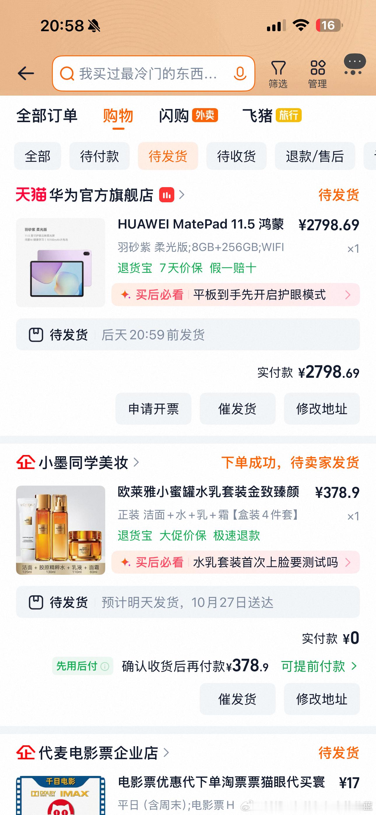 又给月嫂买了个平板。。因为越来越想她。。。已经想的不行了。。。。她很喜欢看男的河南的搞对象的剧  最近在看一个男的生孩子的用这个看比手机清楚。。。我不会是已经爱上她了吧。。。。。 ​​​