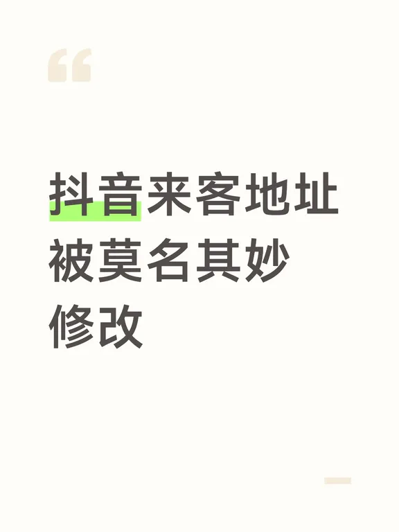 我要是自己改的我会不知道🤷‍♀️