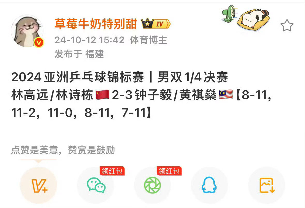 #国乒重夺亚锦赛男双冠军#24年怎么没拿成的得重温一下，免得看到词条尴尬！！！ ​