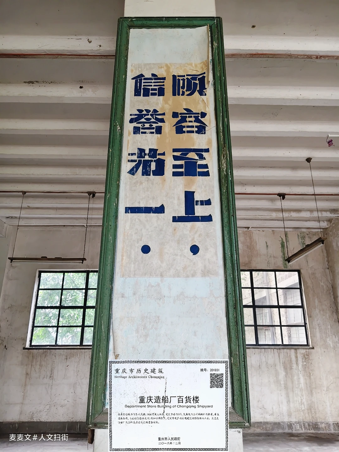 【南岸】探秘重庆造船厂百货楼内部发现…