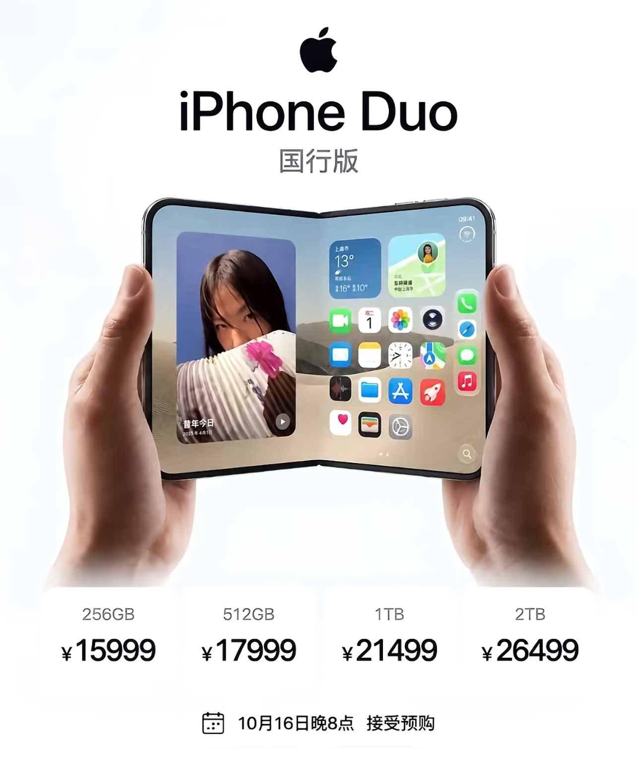 苹果折叠iPhone Duo成熟吗？
会不会像初代iPhone Air一样夭折？

不少网友担忧iPhone Duo（俗称iPhone豆）会复刻初代iPhone Air的命运，上市后销量惨淡直接夭折。客观来看，它不会像初代Air那样仓促停产，但并不算一款全能成熟产品，为折叠形态牺牲了大量Pro Ma