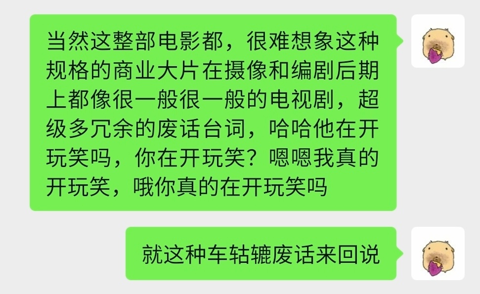 就不知道为什么，这部的摄像编剧打光后期剪辑，全都很不像这种规格的商业大片会有的水准。开头复联殴打孤寡老人灭霸的剪辑之混乱，我还以为在看恶搞之家[允悲]该仔细讲的地方草率略过，该快的地方用正反打的演员特写硬拖时长，硬拖的当事人RDJ跟克里斯桃还都是演技差的流量咖，看得我好来气呀

后期的 ​