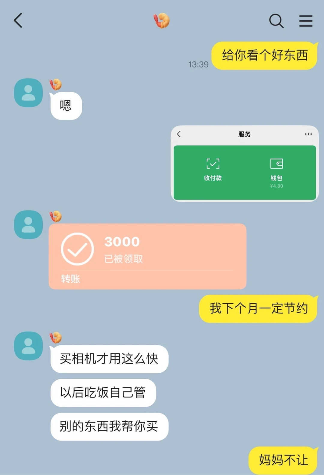 哥宝女