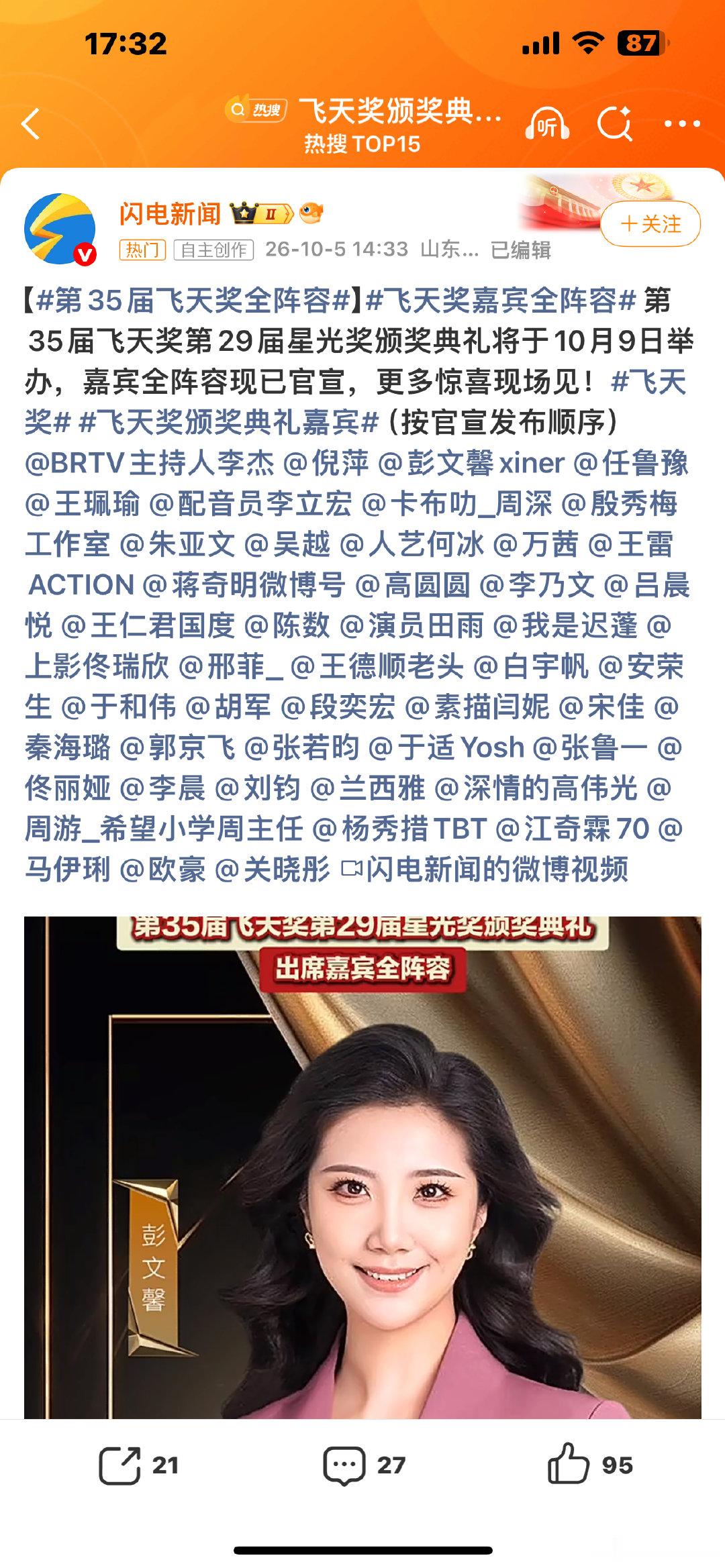 除去颁奖嘉宾，也就这些人里产生了 ​