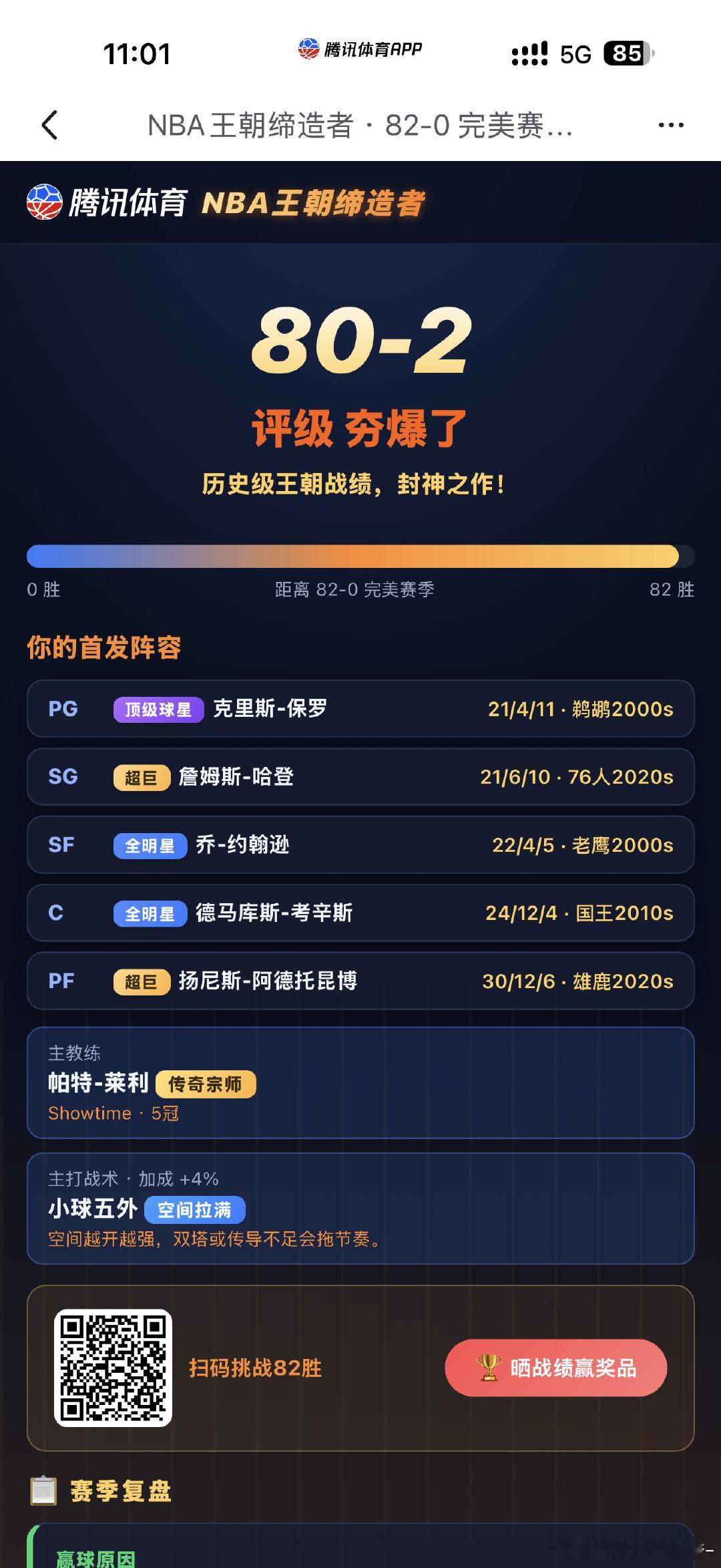 还是腾讯这个好玩[无聊] ​​​