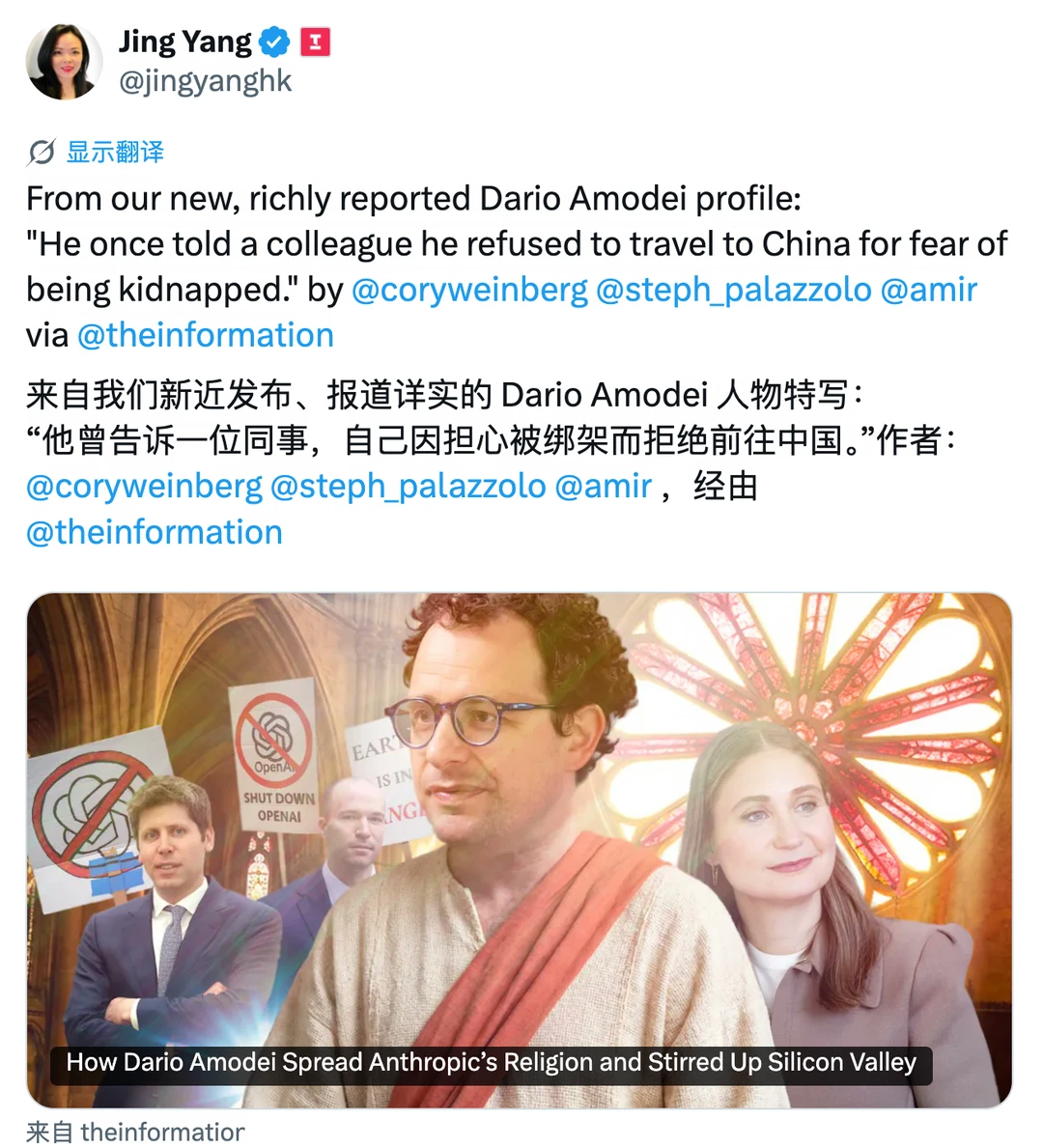 Anthropic CEO曾透露自己害怕来中国