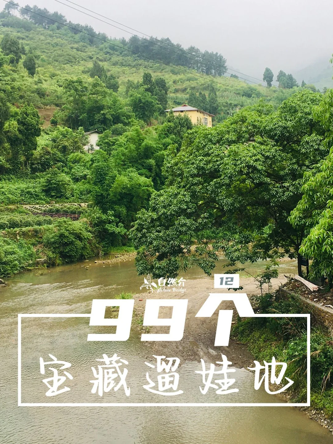 打卡99个遛娃圣地-偏岩古镇