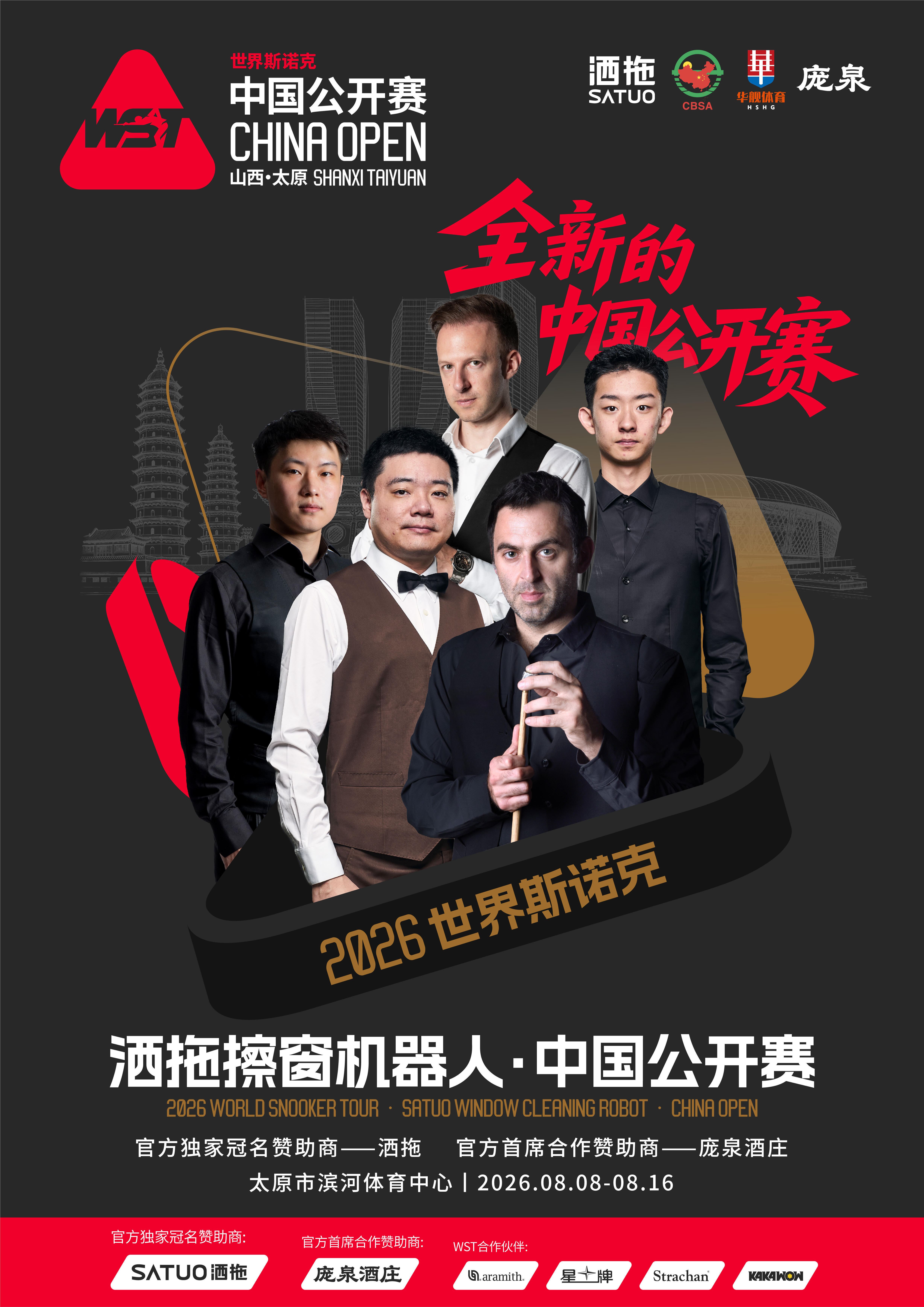 中国公开赛正赛首轮，根据赔率换算后的胜率：吴宜泽胜率高达90%，全场最...