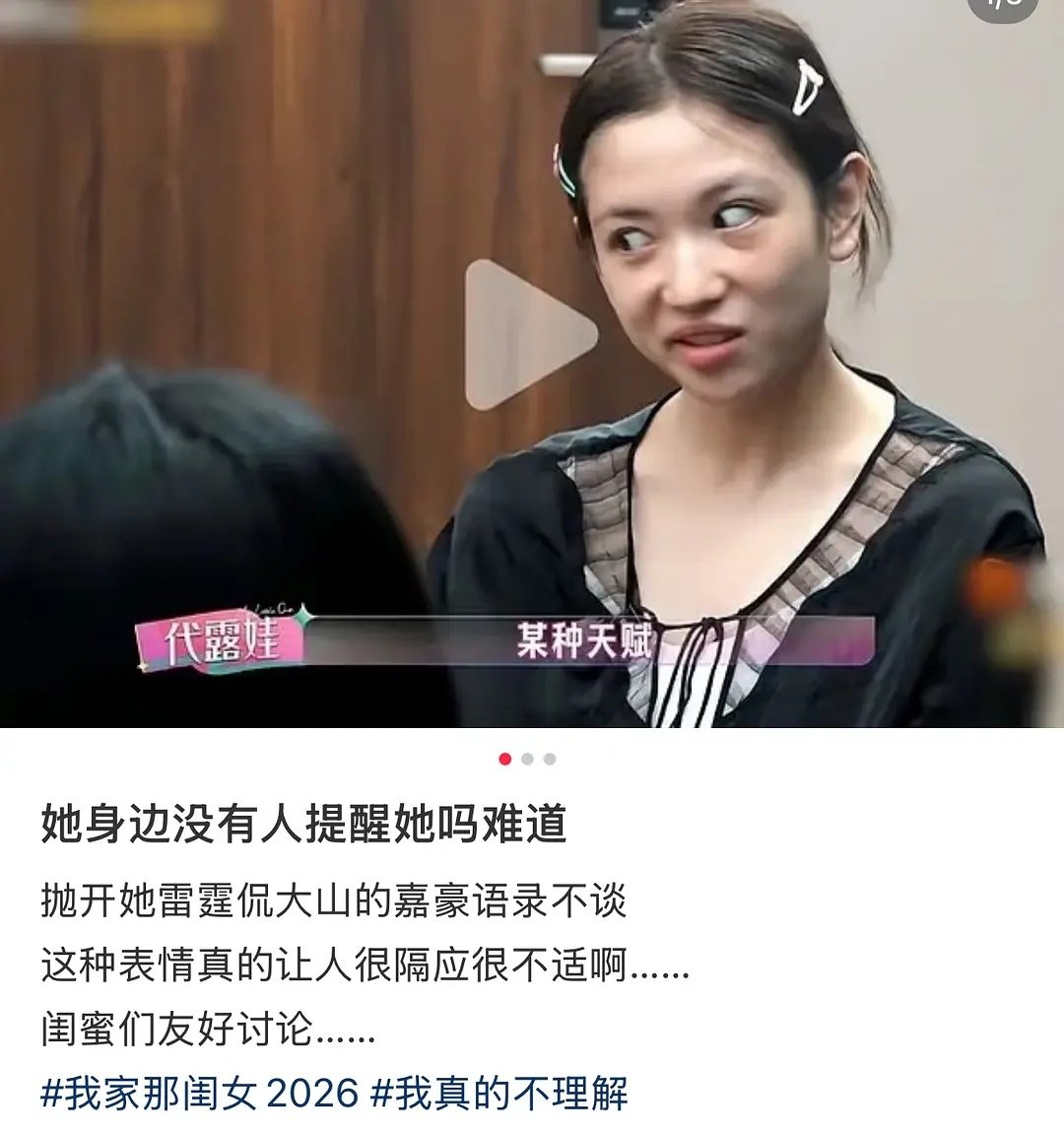 代露娃终于在有生之年找到了自己的天选角色 ​