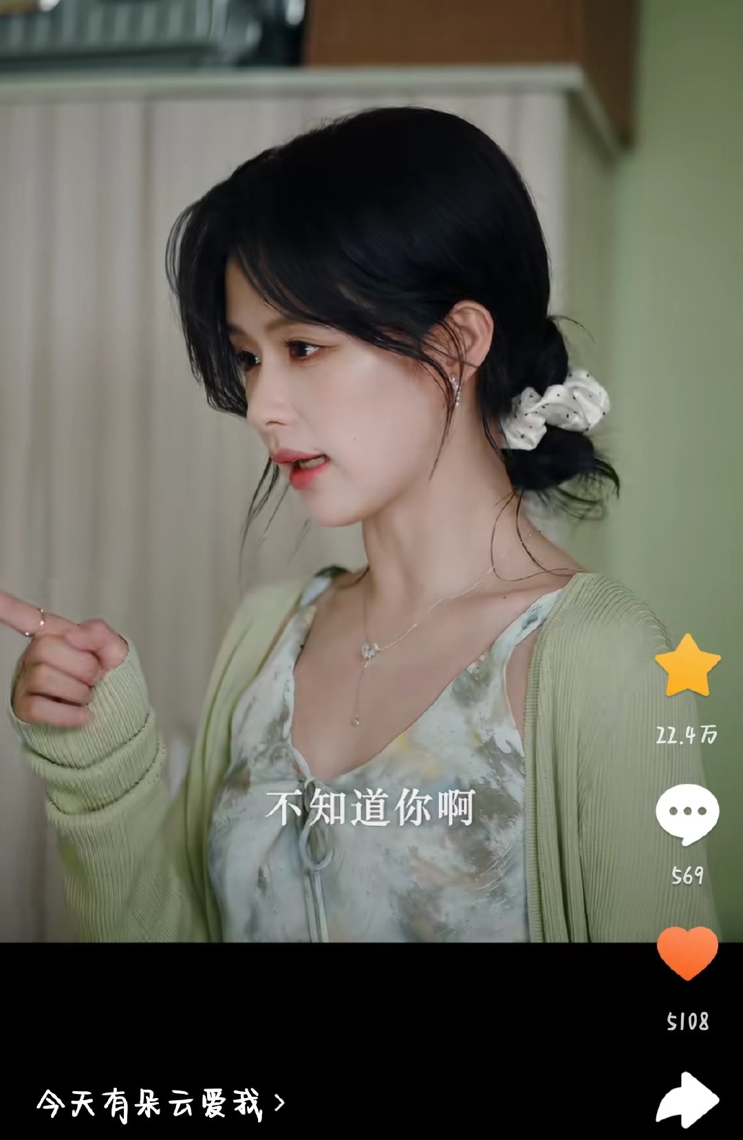 #余茵[超话]##向全世界安利演员余茵# 🎶🎶#余茵今天有朵云爱我# yy#余茵顾悦己# 
今天有朵云爱我超级好看！！！ ​