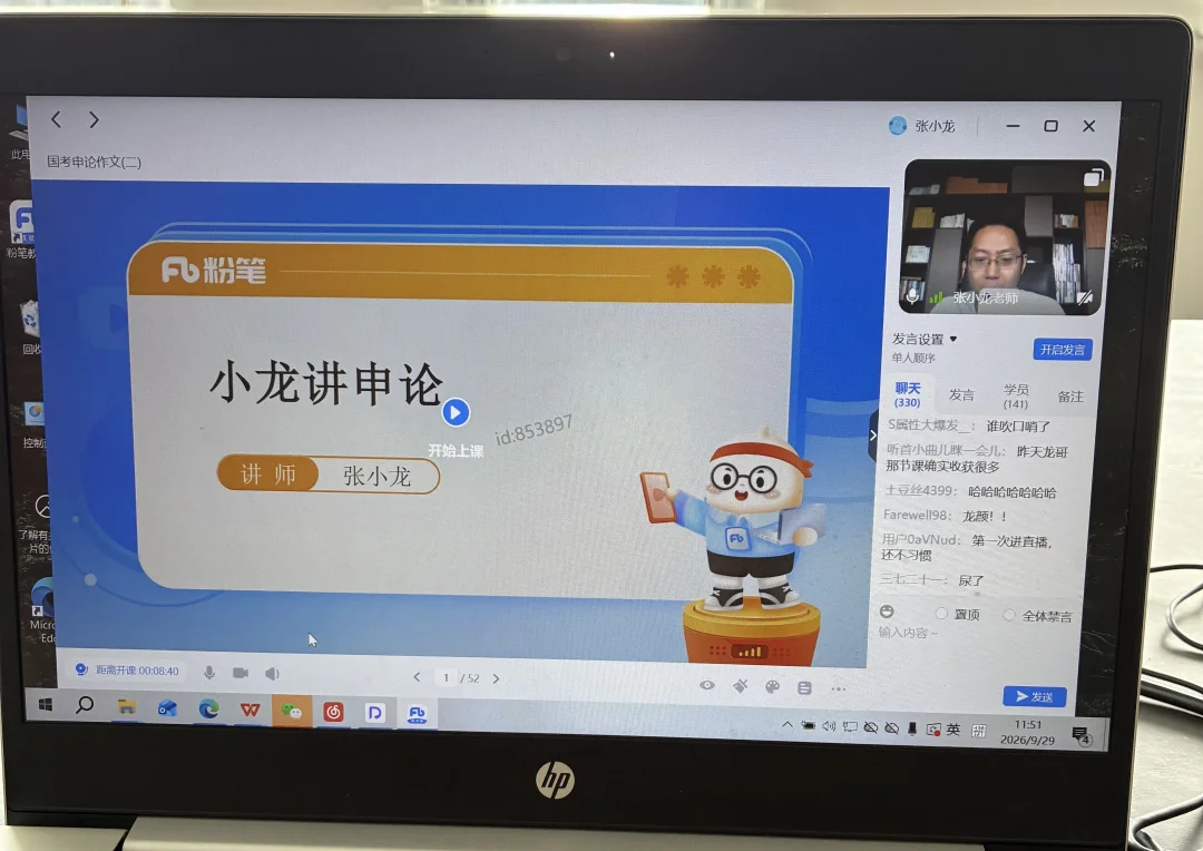 过气的网红不如狗，12点开课；人越来越少了[哭惹R][哭惹R]