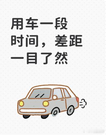 用车一段时间，差距一目了然最近经常遇上下雨天上下班，雨天高速行驶的噪音...