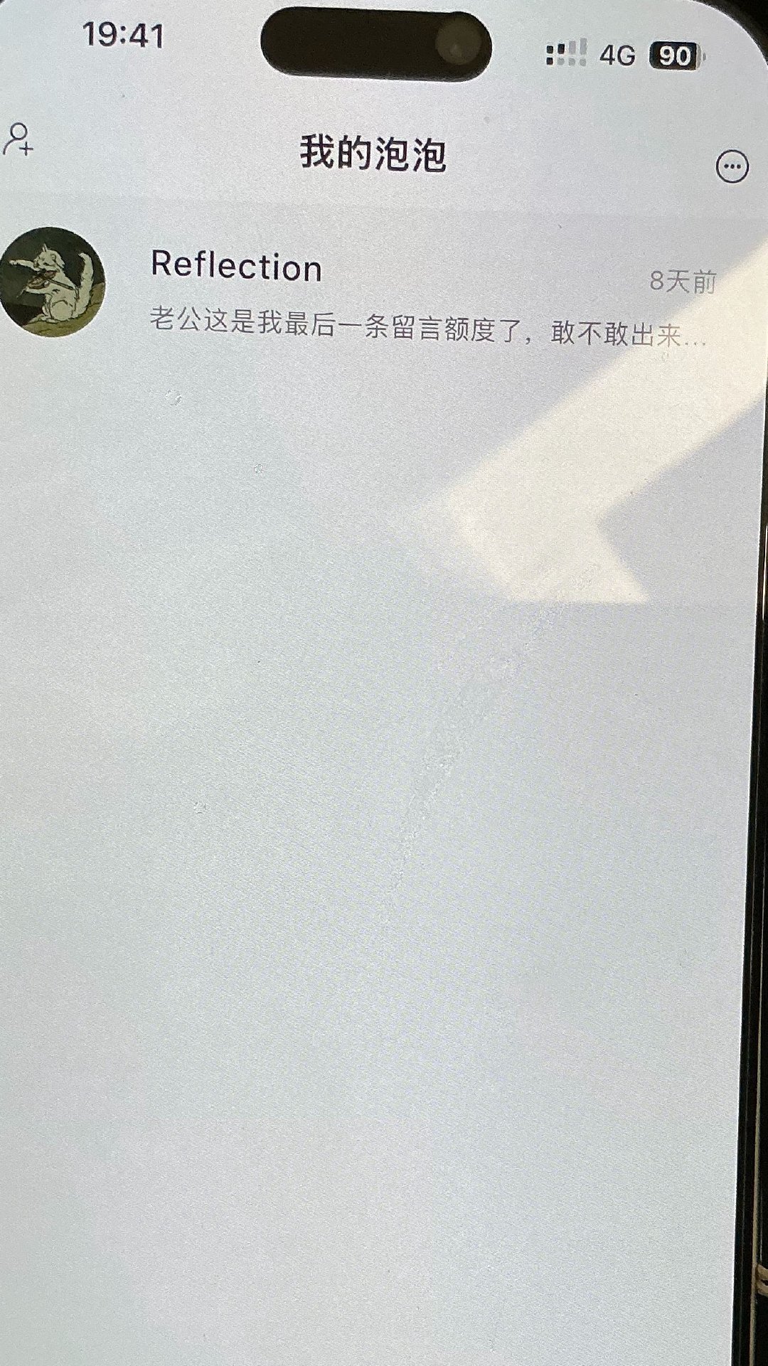 八天，再清心寡欲的人也活不起了 ​