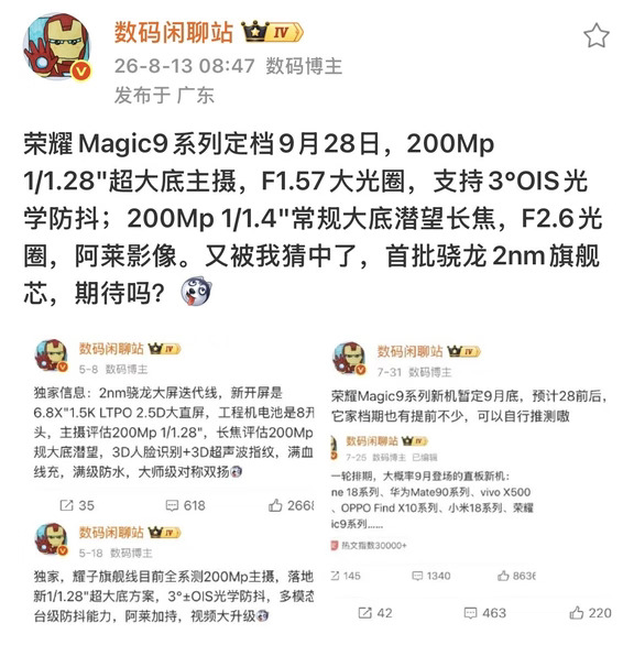 Magic9系列终于来了