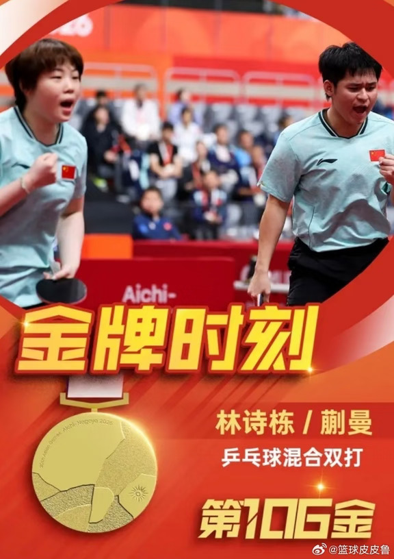 杀疯了！林诗栋/蒯曼4-0横扫王楚钦/孙颖莎
