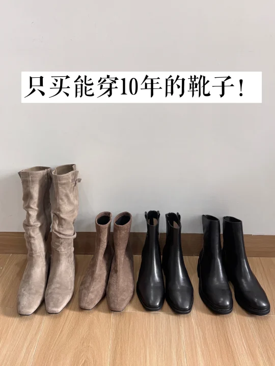 长期主义｜冬天只买百分百会穿的鞋子！！