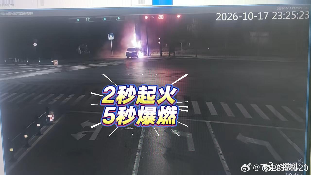#问界回应起火#。#问界起火#尊界事还没完，问界又来了。 只看到强调超速，139.1；看视频怎么都不像速度有这么快；没有一句对逝者的关怀，只感觉到甩锅。问界就是这样对待自己的车主吗？#问界回应陕西省榆林神木市车辆事故##网友物理推导问界M9车速##警方称问界汽车事故司机已遇难# ​
