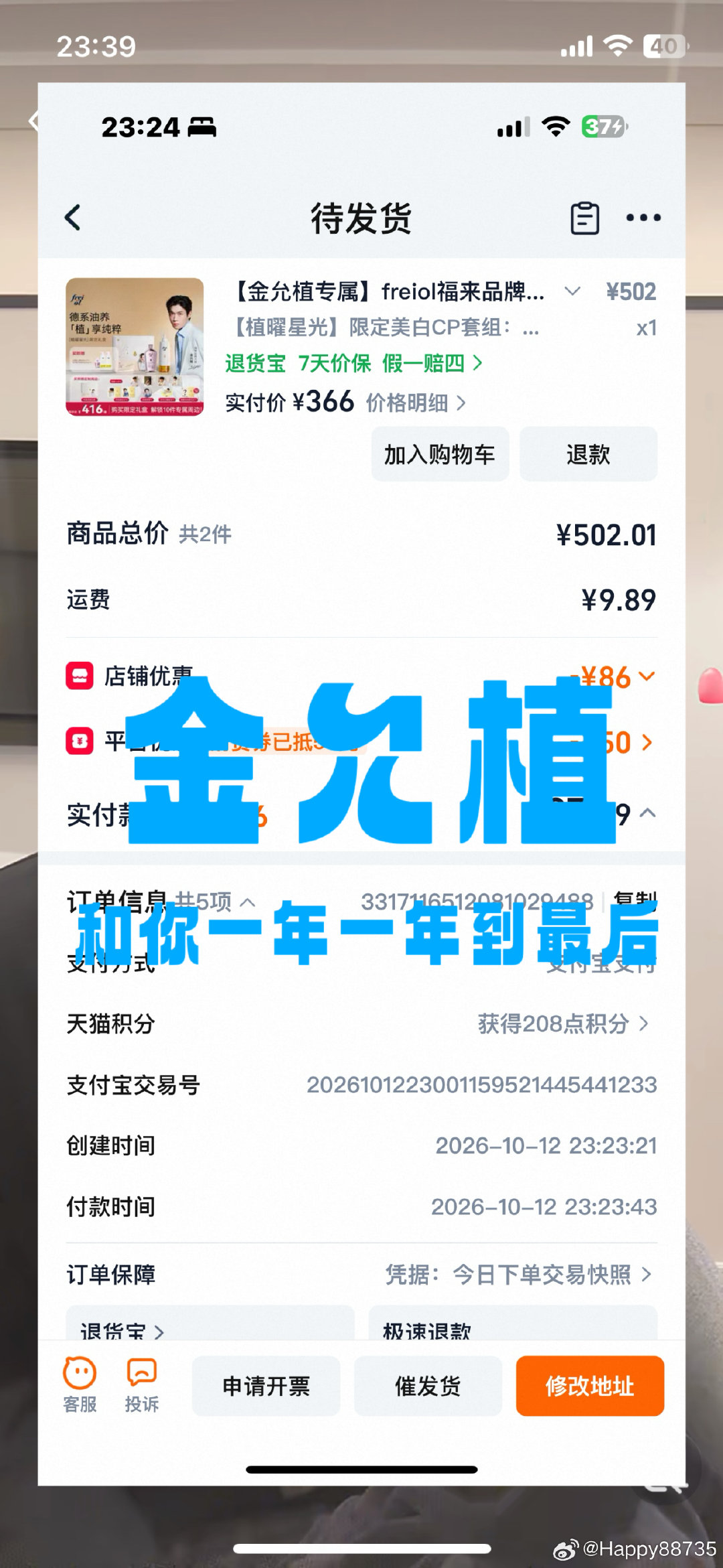#金允植[超话]#  只为金允植。福来要出战报，有余力的姐妹在10点之前下都算哦。#freiol福来品牌大使金允植##金允植# 见面会我来啦，希望能抽中我#发布会##见面会# ​
