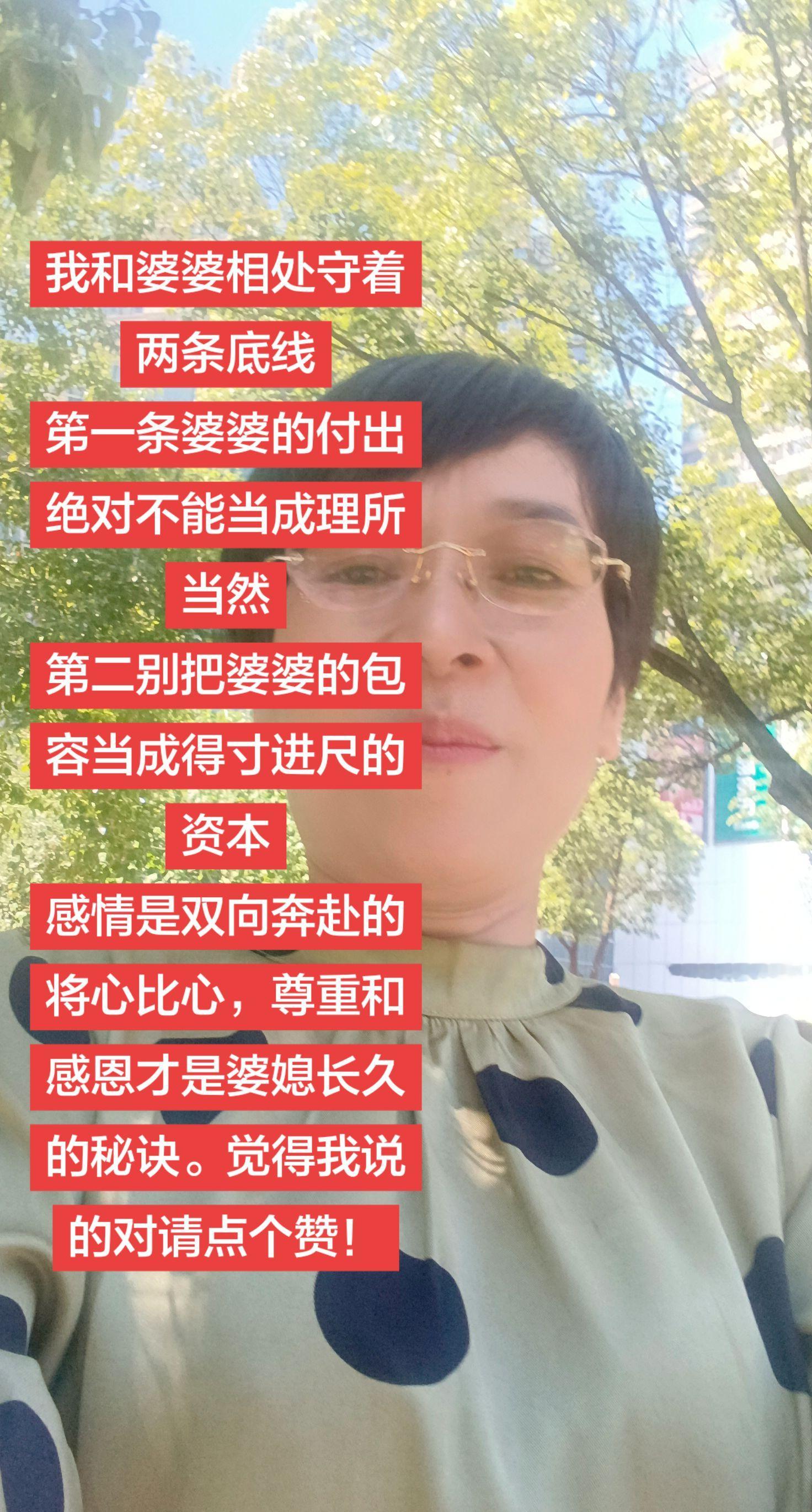 婆媳相处妙招
