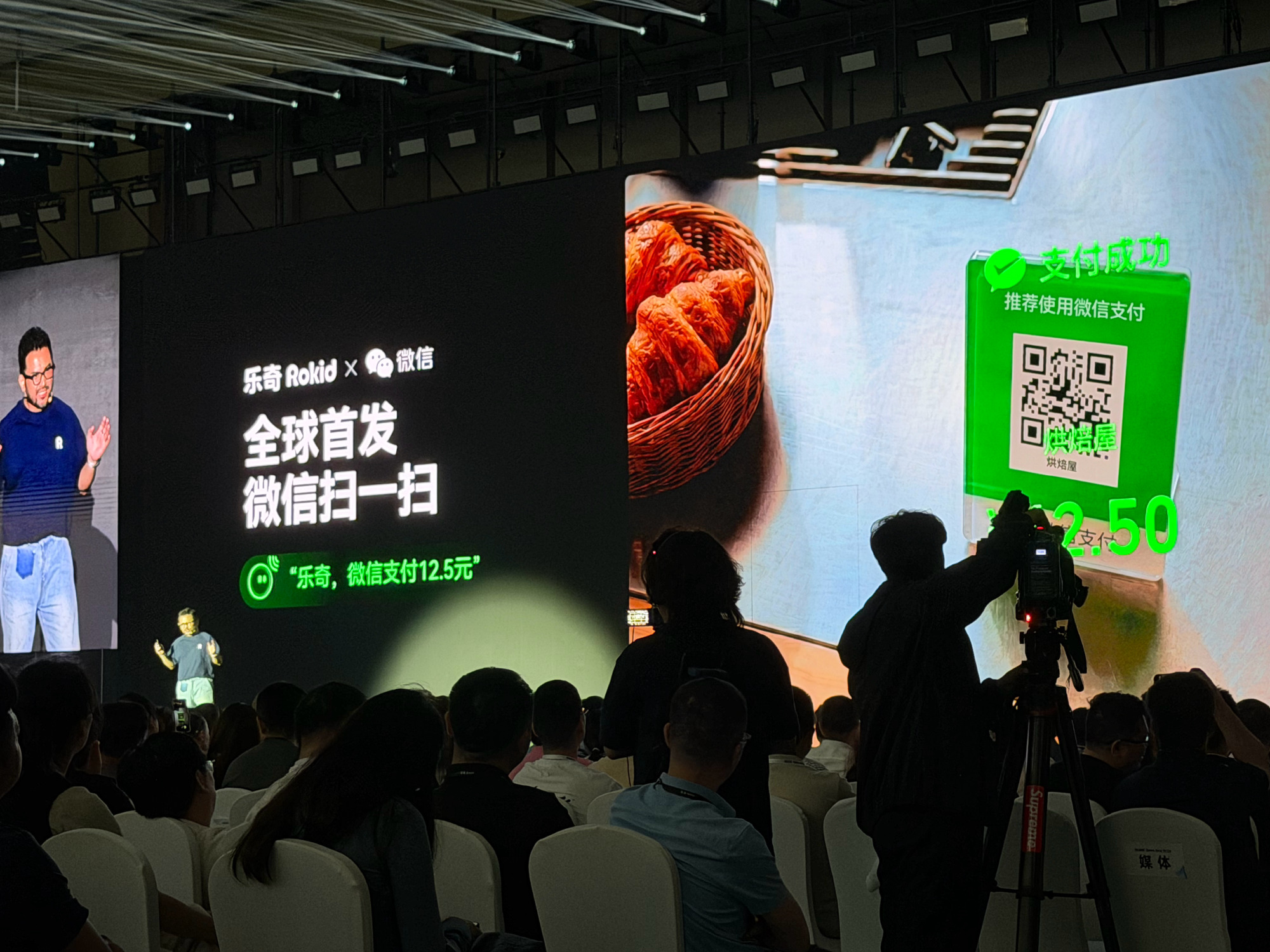 乐奇 Rokid 全球首发 AI 眼镜微信扫一扫功能 乐奇 Rokid...