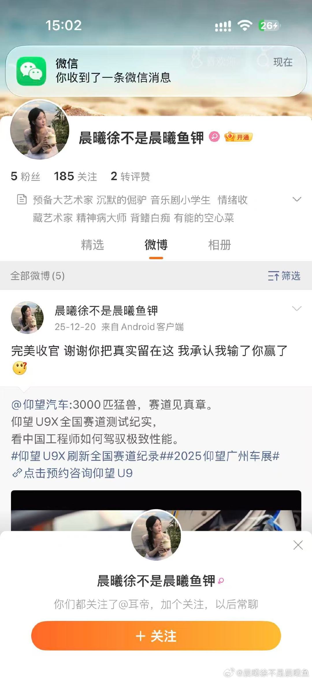 此人冒充我诈骗！关注我的同僚小心别被骚扰了，顺带手帮我点个举报[怒][怒][怒][怒] ​