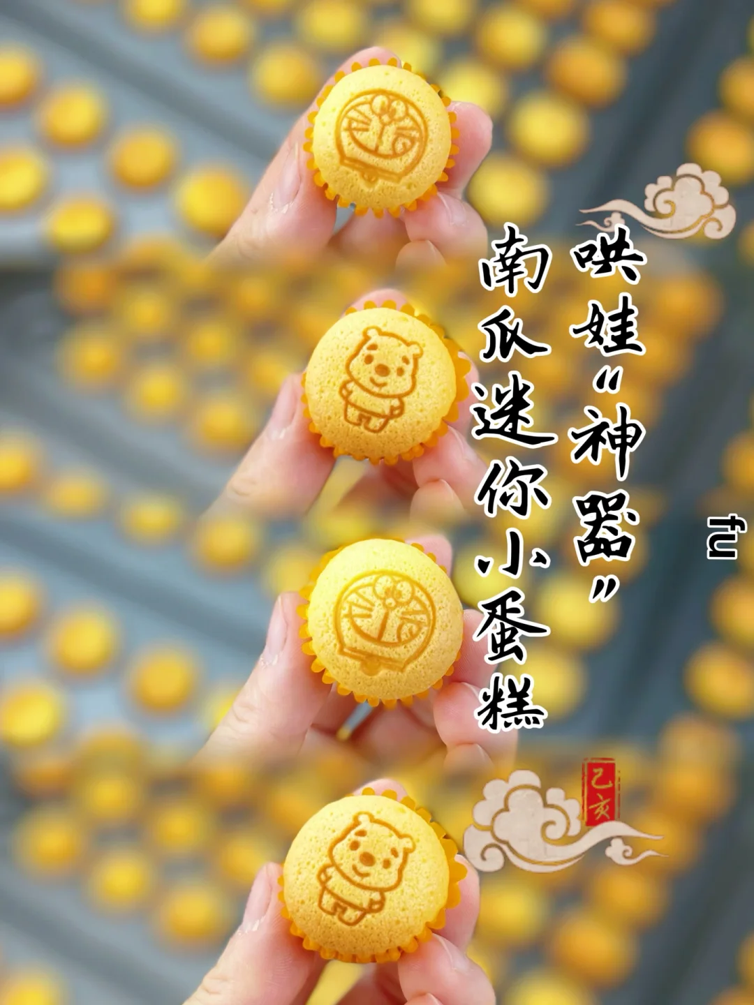 哄娃“神器”南瓜迷你小蛋糕营养好吃又可爱