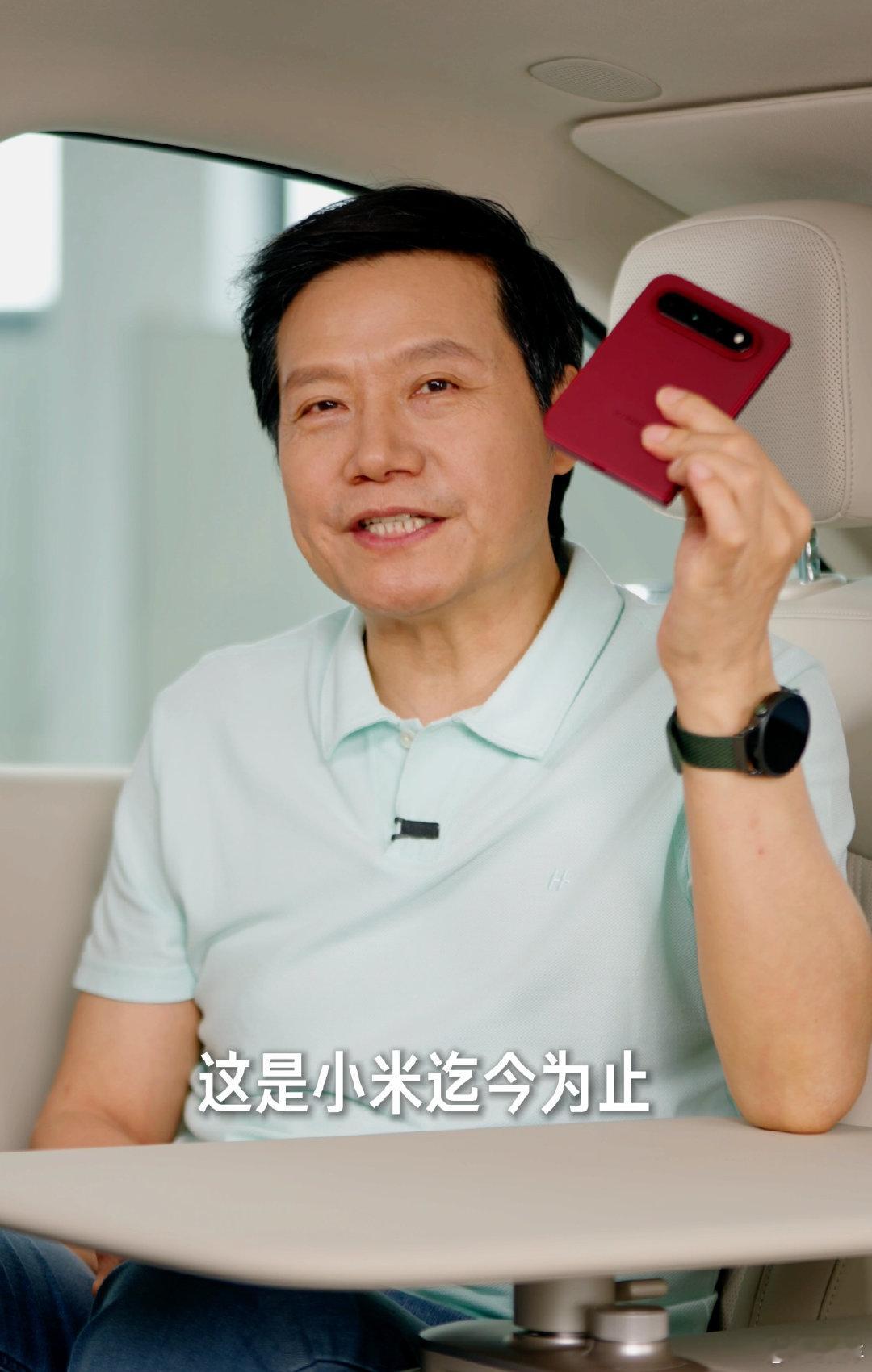 红色小米18 Fold，这个颜值打几分？[点赞] ​