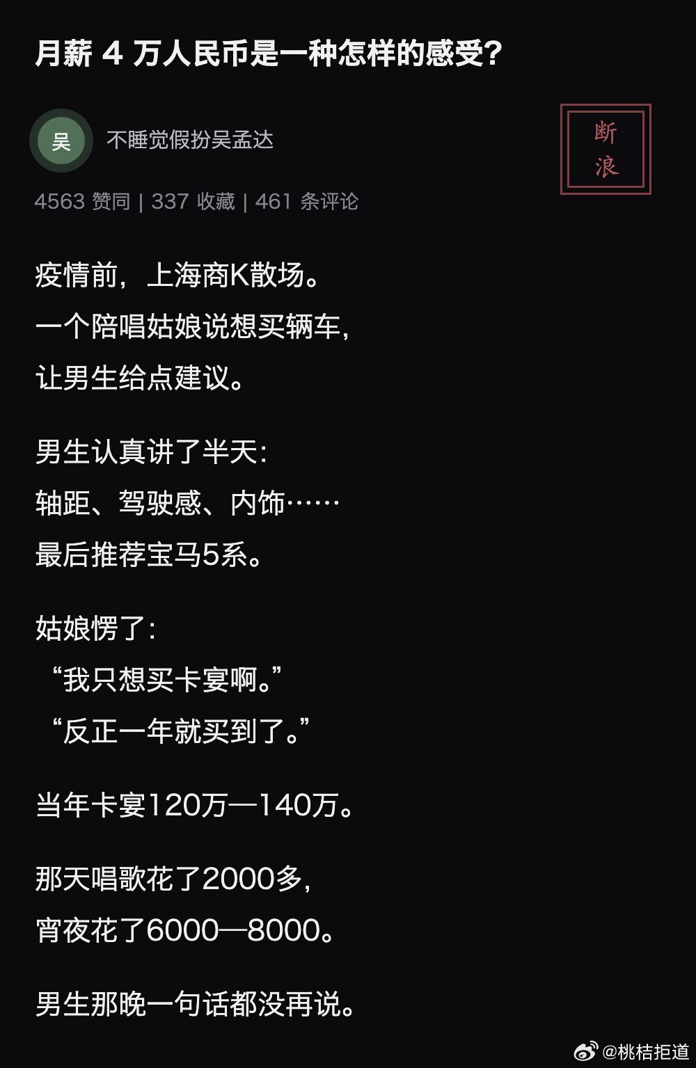 女人喜欢宝马和保时捷的居多，高端商K女年收的确能买到保时捷。 ​