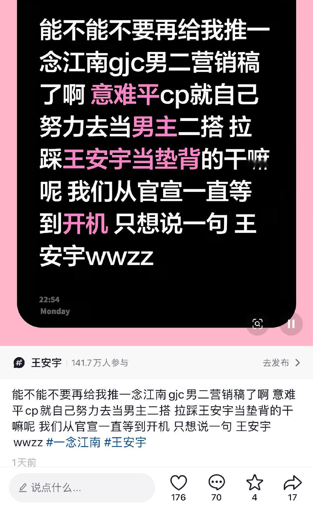 下沉就别批宇丝的皮发这种帖了吧，真宇丝唯爱陆轻舸，根本就没精力在意别人的cp，也压根不认识，不管是男几男n的一视同仁。
有这种类似的帖子宇丝也不用去参与，期待各路观众到时候入场欣赏陆轻舸完事儿了。正炒反炒的反正我们不在意，因为对王安宇有绝对信心。 ​