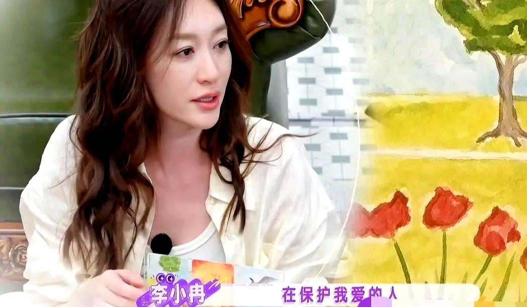 李小冉终于忍不住了。

她说，你们都以为我是被照顾的那个，其实我才是照顾别人的那个。网上说的什么豪门宠婚，不过是婚礼上一句玩笑话，传着传着就变味儿了。

很多人看她演的郑娟、骆玉珠，就觉得她本人也是那样。一个角色火了，就把角色的命安在她身上。

短视频更厉害，掐头去尾剪一段，就够网友脑补出一部连续剧