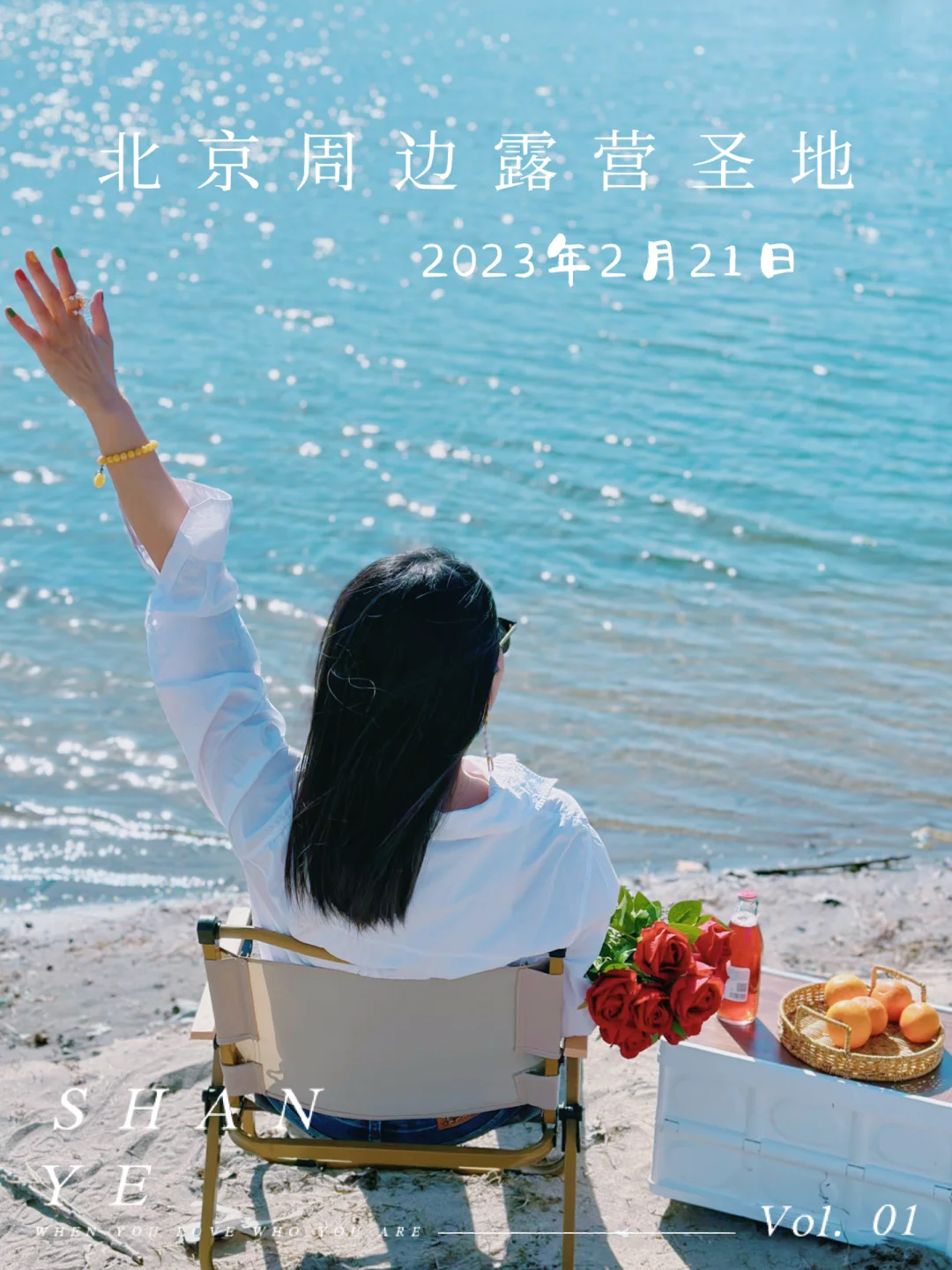 不藏了❗️北京周边小“青海湖”被问了56789次