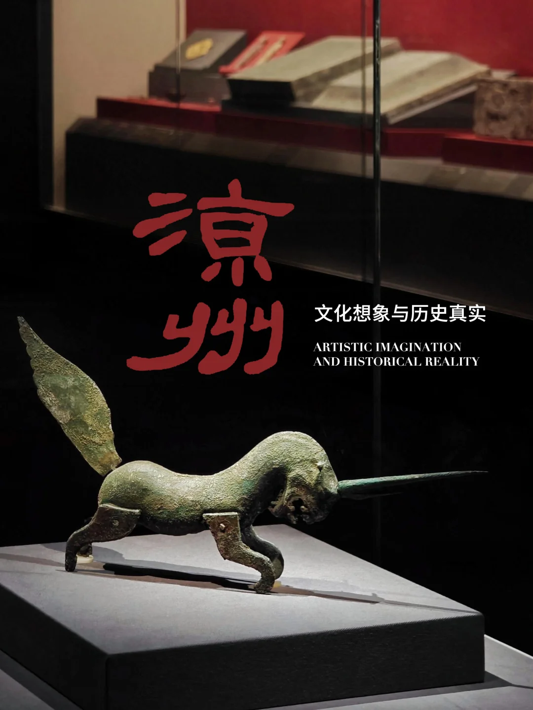 国庆看展｜看完上博固原展去苏州看凉州特展